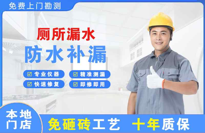 抚州厕所漏水维修